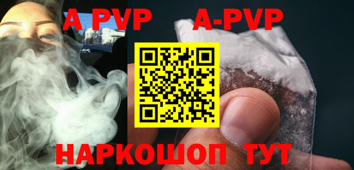 A PVP крисы CK Азов