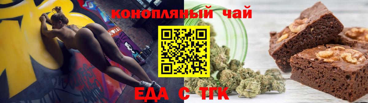 Азов  Печенье с ТГК марихуана  Вход с VPN 