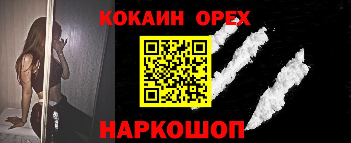 Cocaine 98%  Вход с VPN  КОКАИН  COCAIN Боливия  где купить наркоту  Азов 