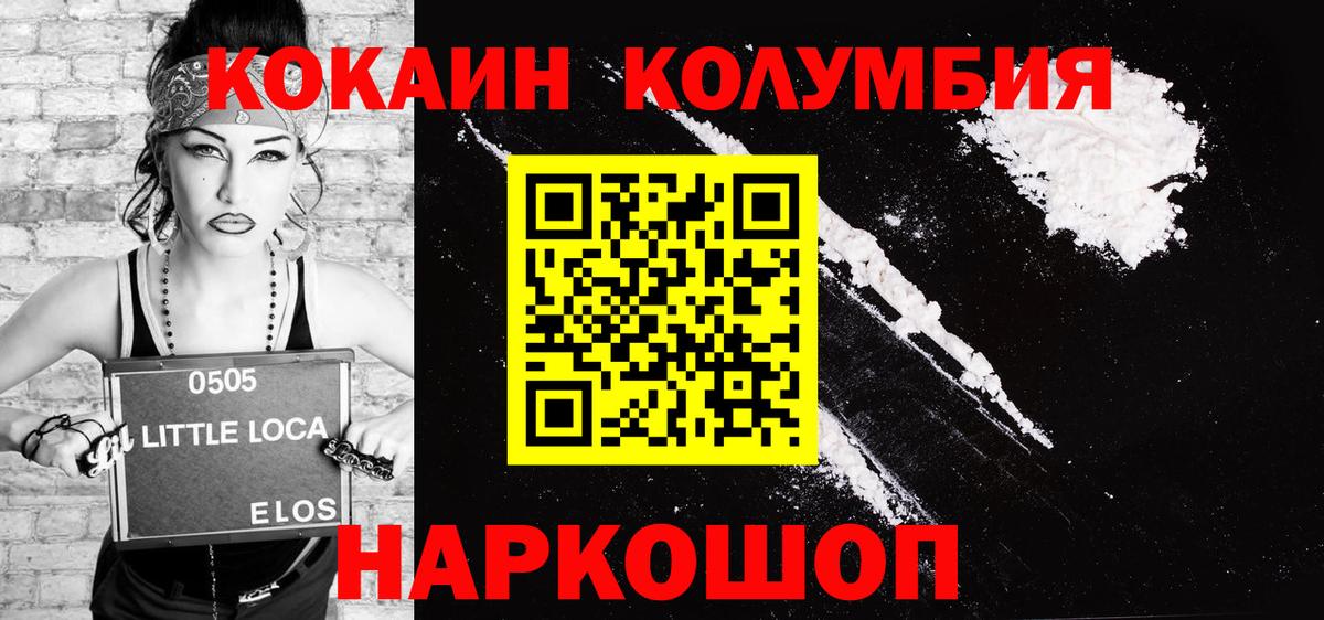 Кокаин Fish Scale Азов