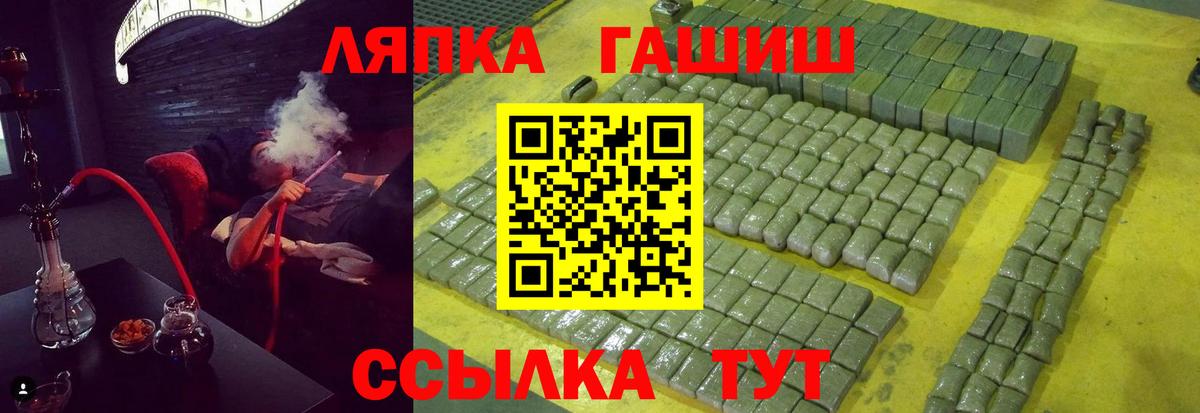 Азов  Гашиш гарик  ГАШ Ice-O-Lator  Вход с VPN 