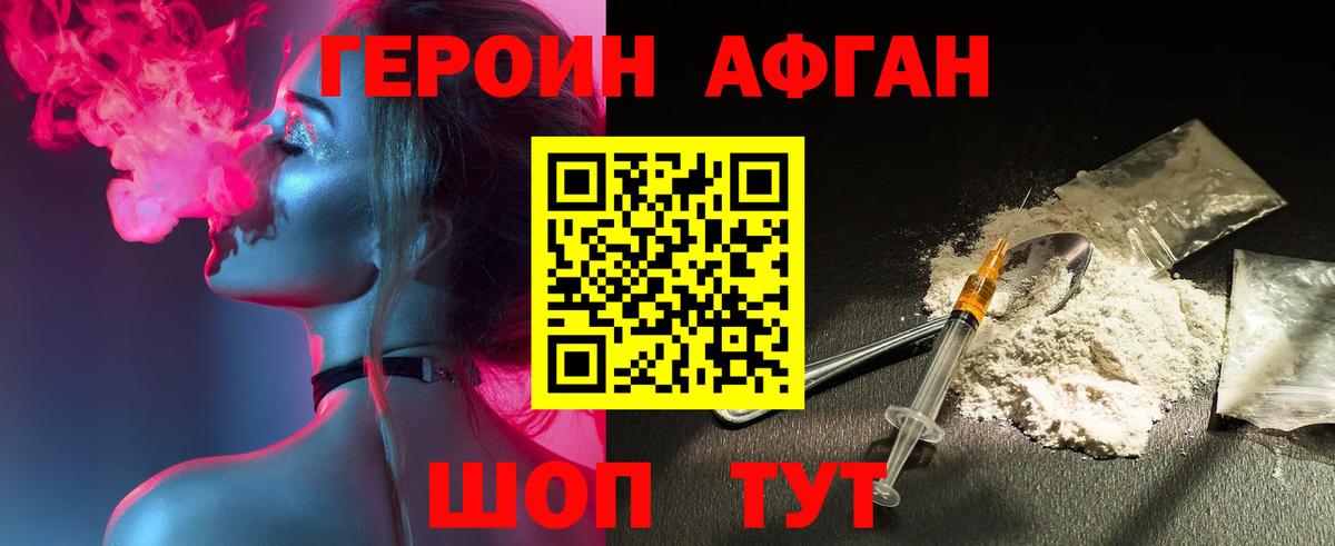 Героин герыч Азов