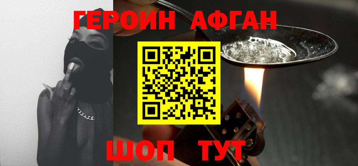Героин  Вход с VPN  Азов  Героин белый 