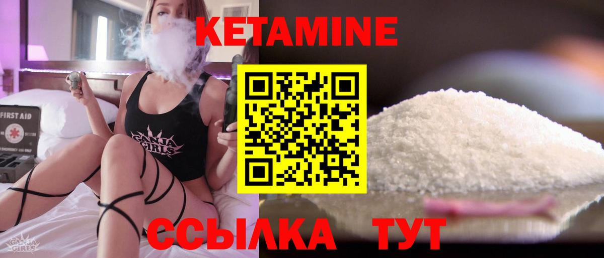 Кетамин VHQ  Вход с VPN  Азов 