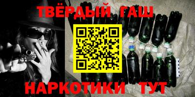 синтетический гашиш Мариинск