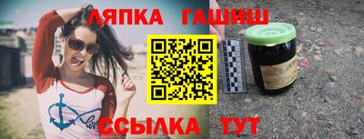 синтетический гашиш Мариинск