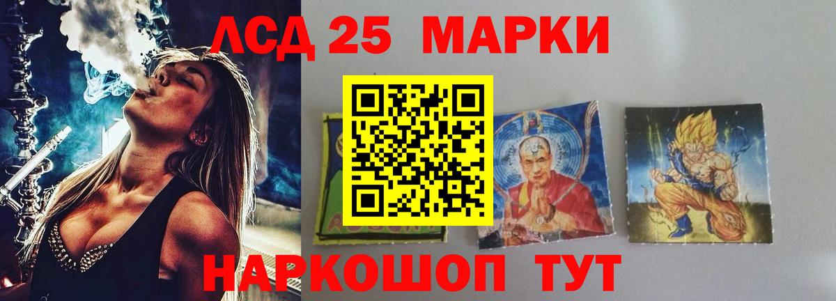 ЛСД экстази ecstasy  LSD-25 экстази кислота  Азов  Вход с VPN 