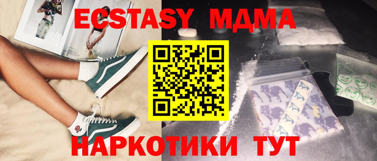 Азов  МДМА  МДМА Molly  Вход с VPN  МДМА Molly 