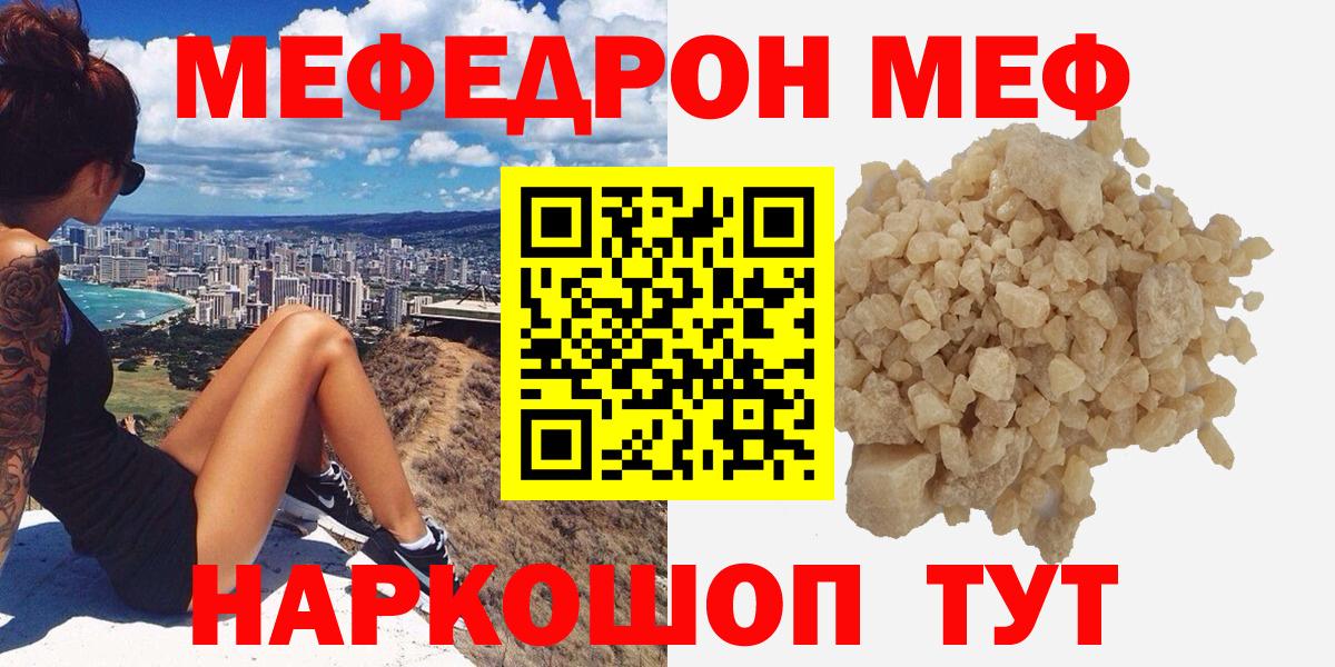 Азов  МЕФ кристаллы  Вход с VPN  Меф  МЯУ-МЯУ мяу мяу 