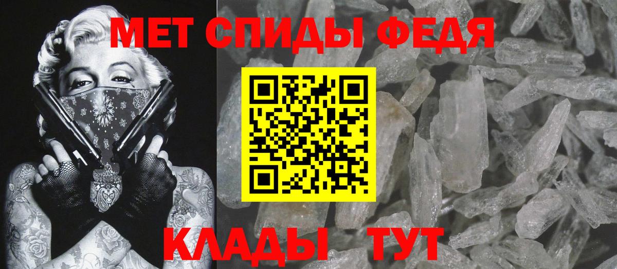 Метамфетамин мет Азов