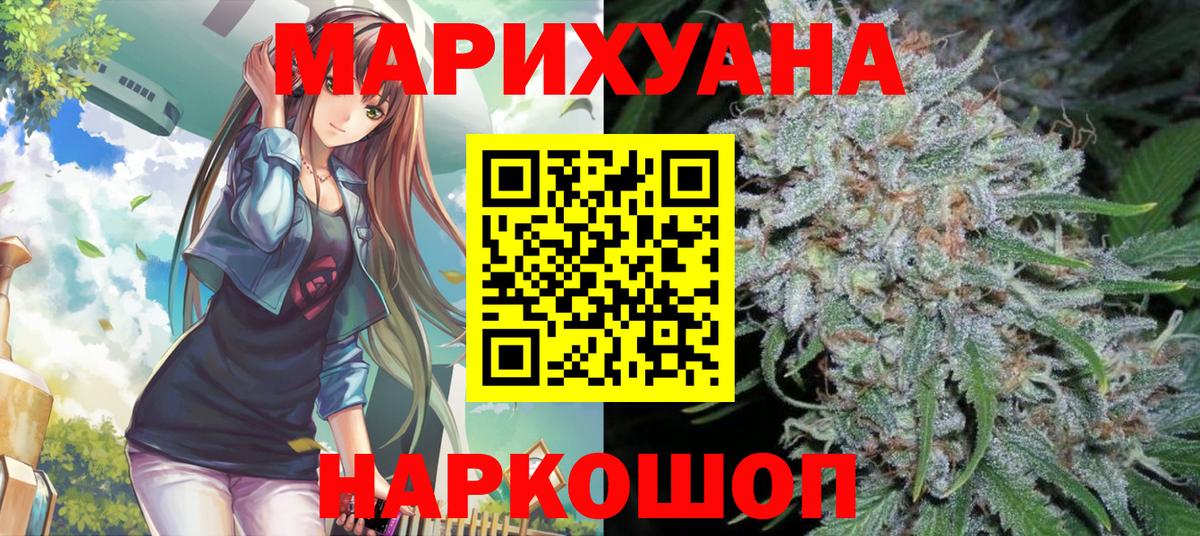 Каннабис LSD WEED Азов